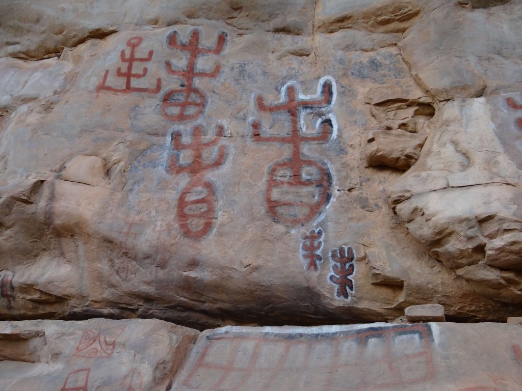 Dogon Mali rock wall paintings